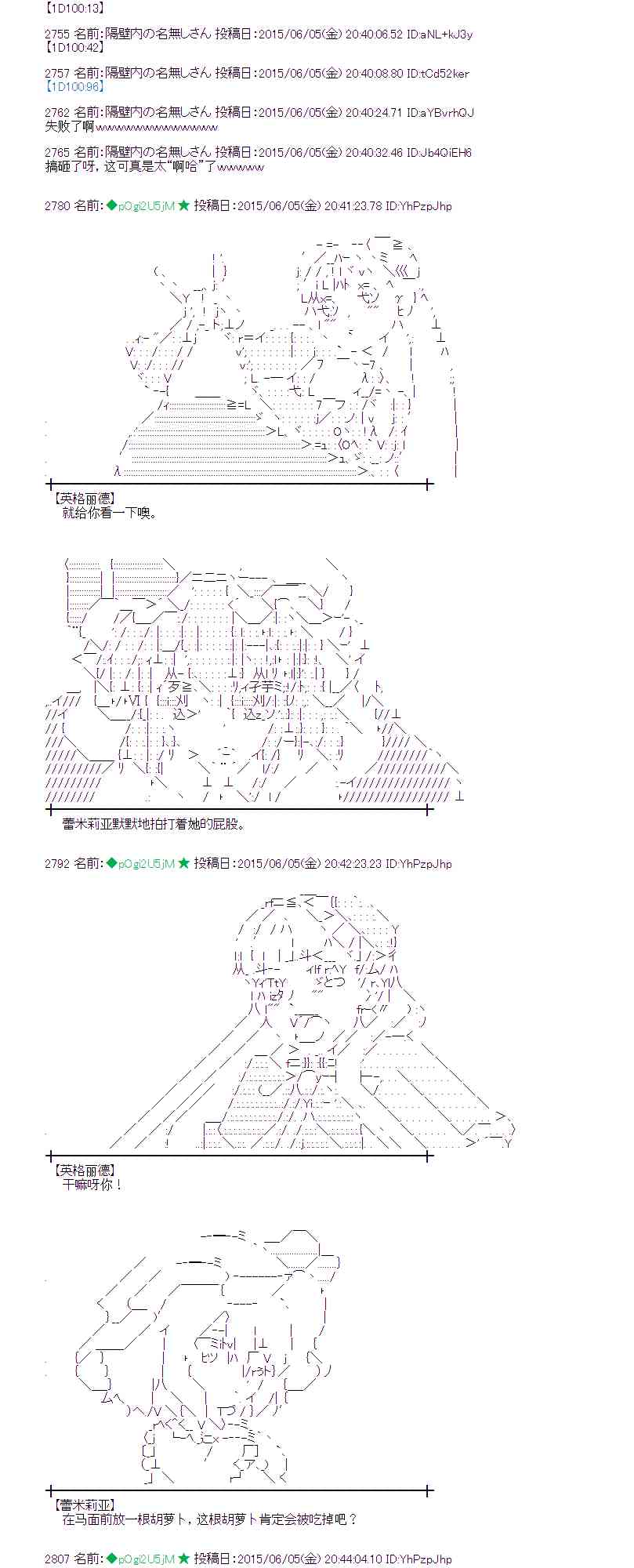 蕾米莉亞似乎在環遊世界 - 162話 - 7