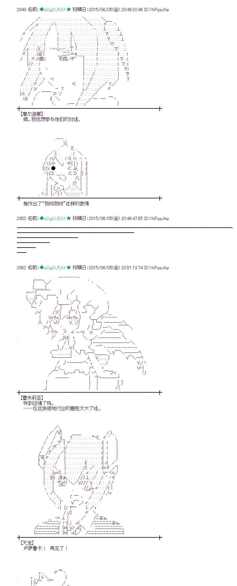 蕾米莉亚似乎在环游世界 - 162话 - 3