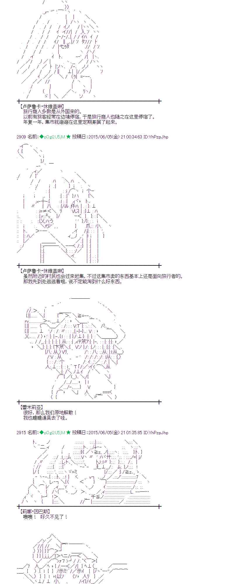 蕾米莉亚似乎在环游世界 - 162话 - 6