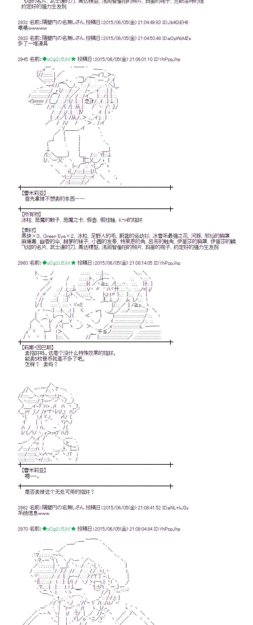 蕾米莉亚似乎在环游世界 - 162话 - 1