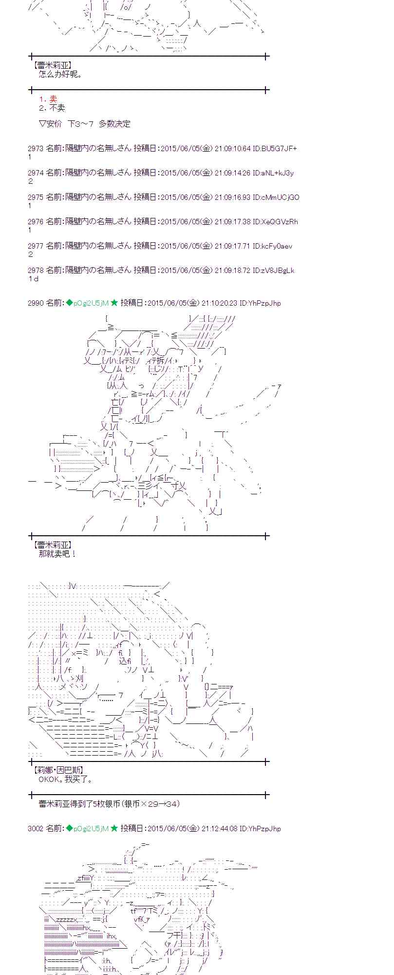 蕾米莉亚似乎在环游世界 - 162话 - 2