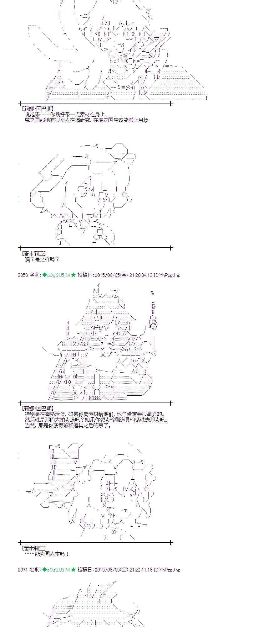 蕾米莉亚似乎在环游世界 - 162话 - 5