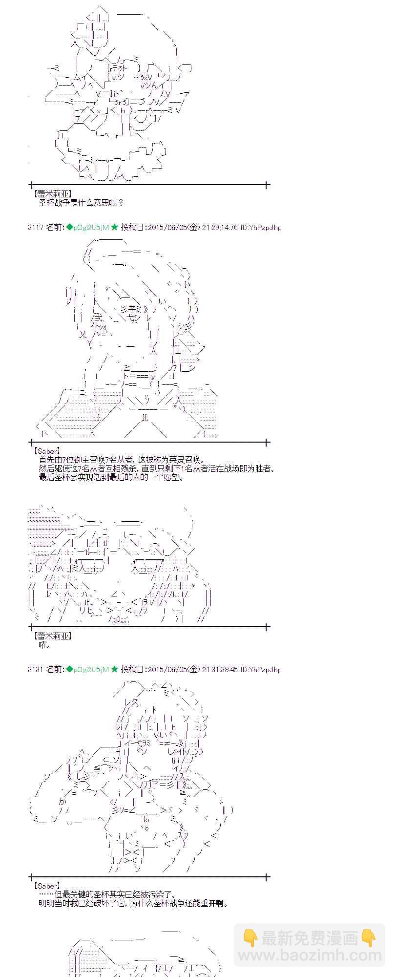 蕾米莉亞似乎在環遊世界 - 162話 - 1