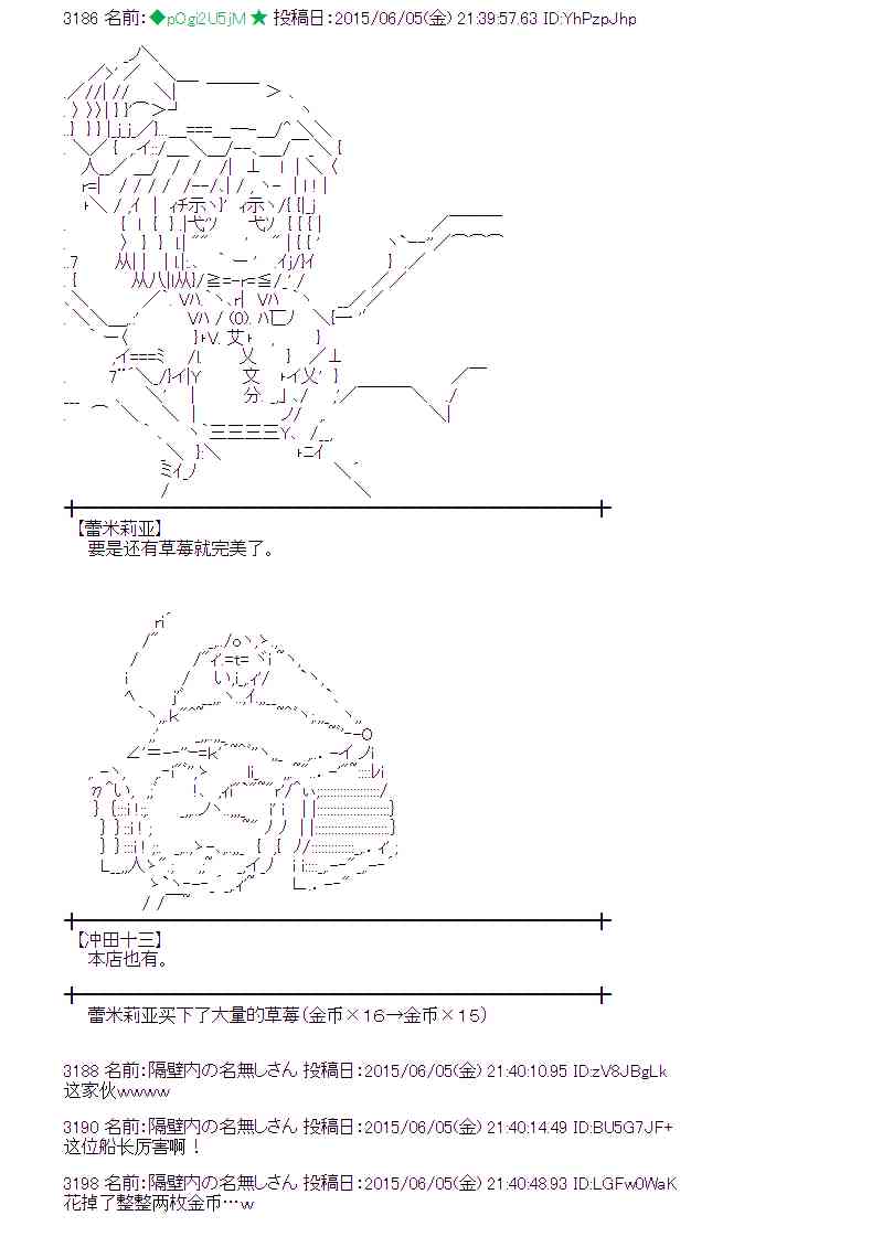 蕾米莉亚似乎在环游世界 - 162话 - 4