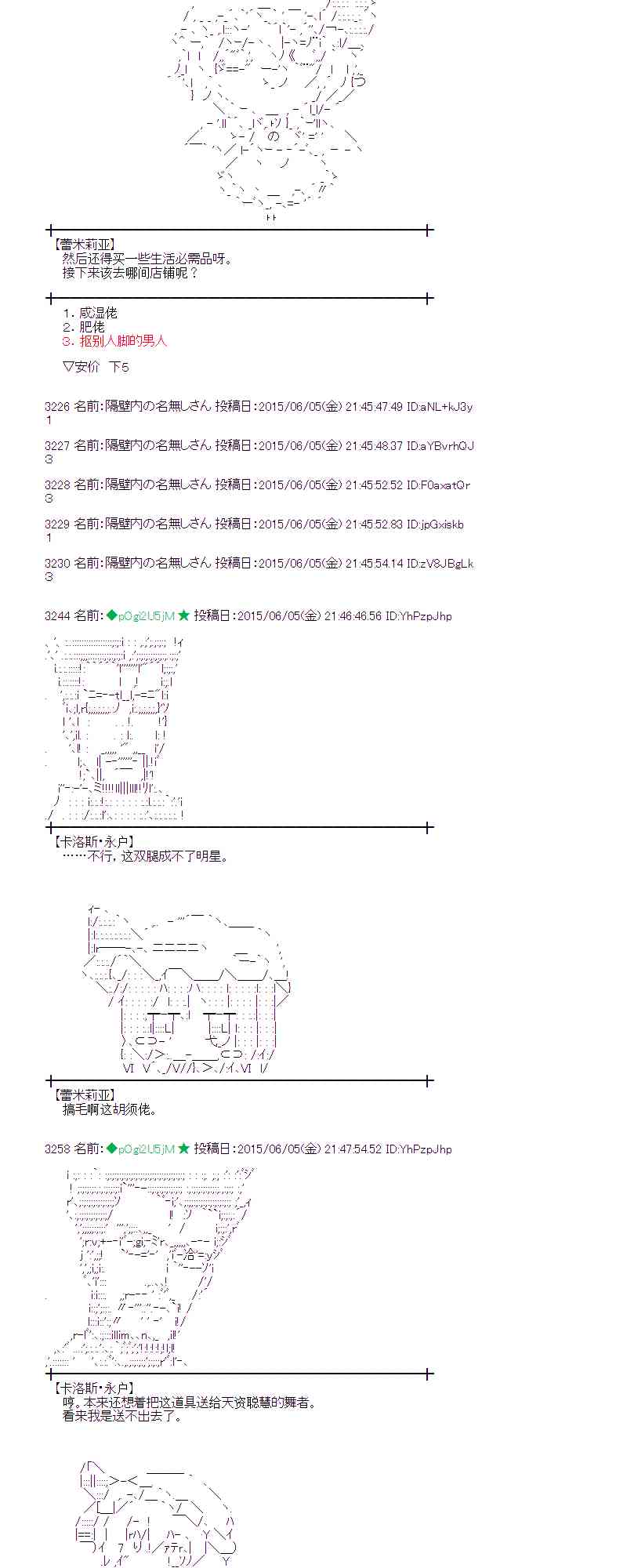 蕾米莉亚似乎在环游世界 - 162话 - 6