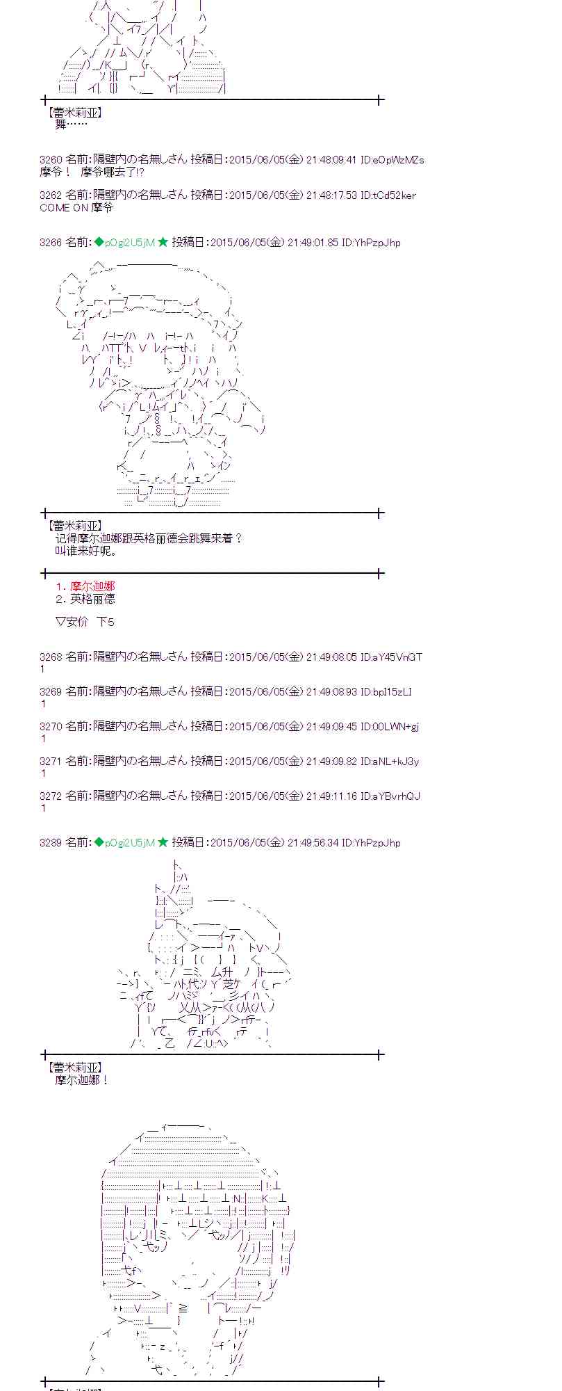 蕾米莉亞似乎在環遊世界 - 162話 - 7