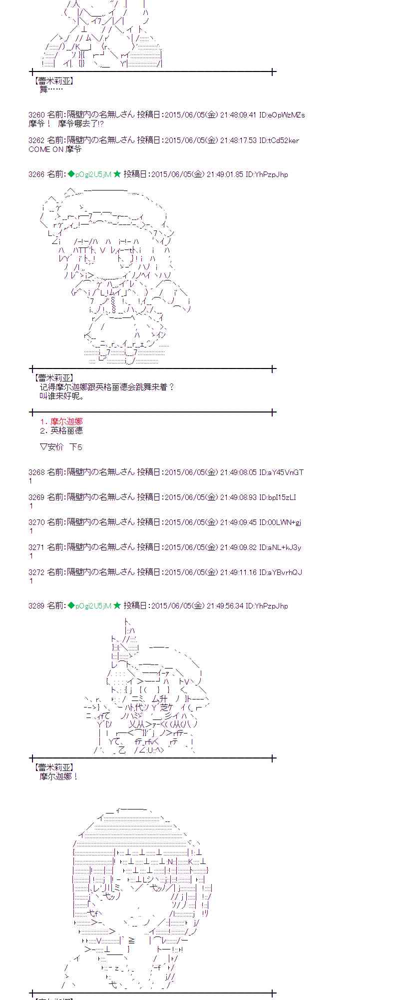 蕾米莉亚似乎在环游世界 - 162话 - 7