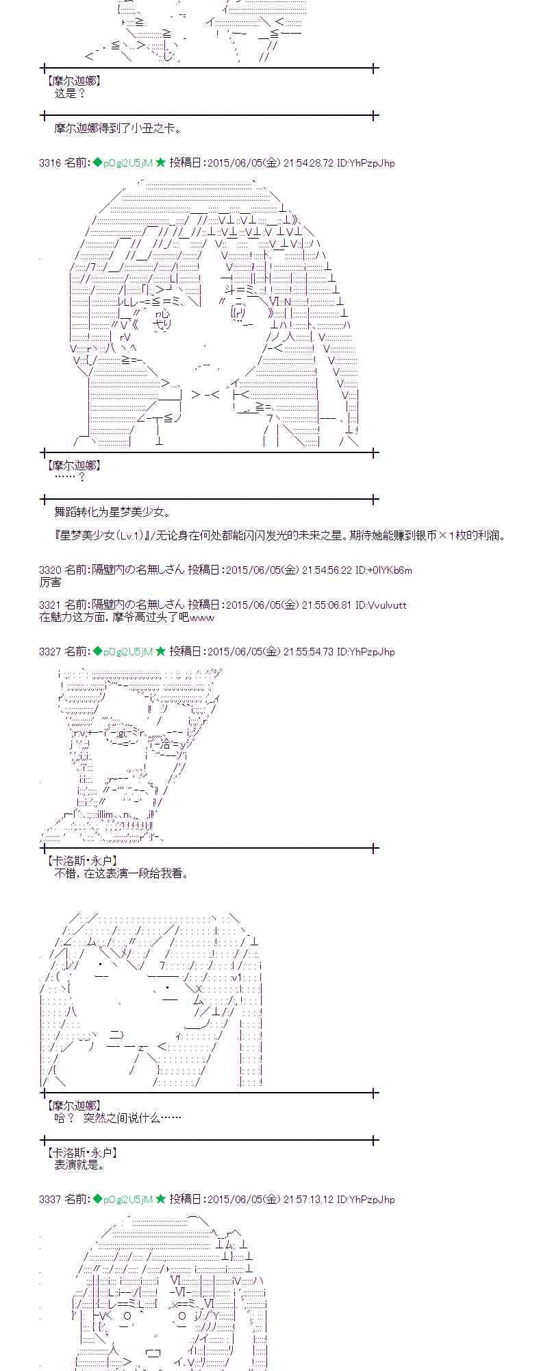 蕾米莉亚似乎在环游世界 - 162话 - 2