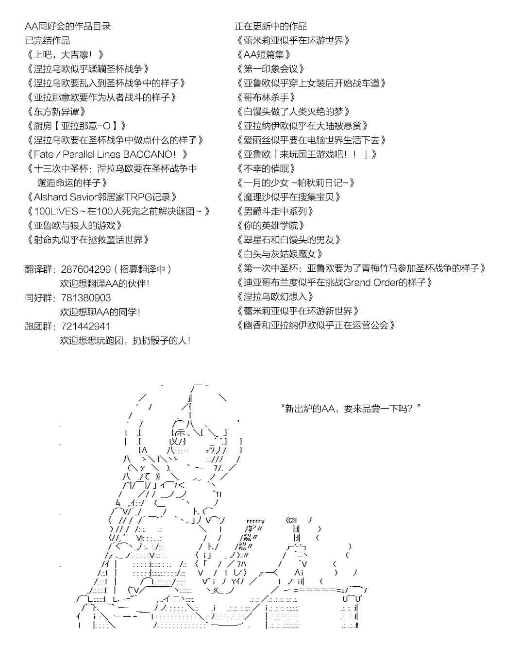 蕾米莉亚似乎在环游世界 - 162话 - 4