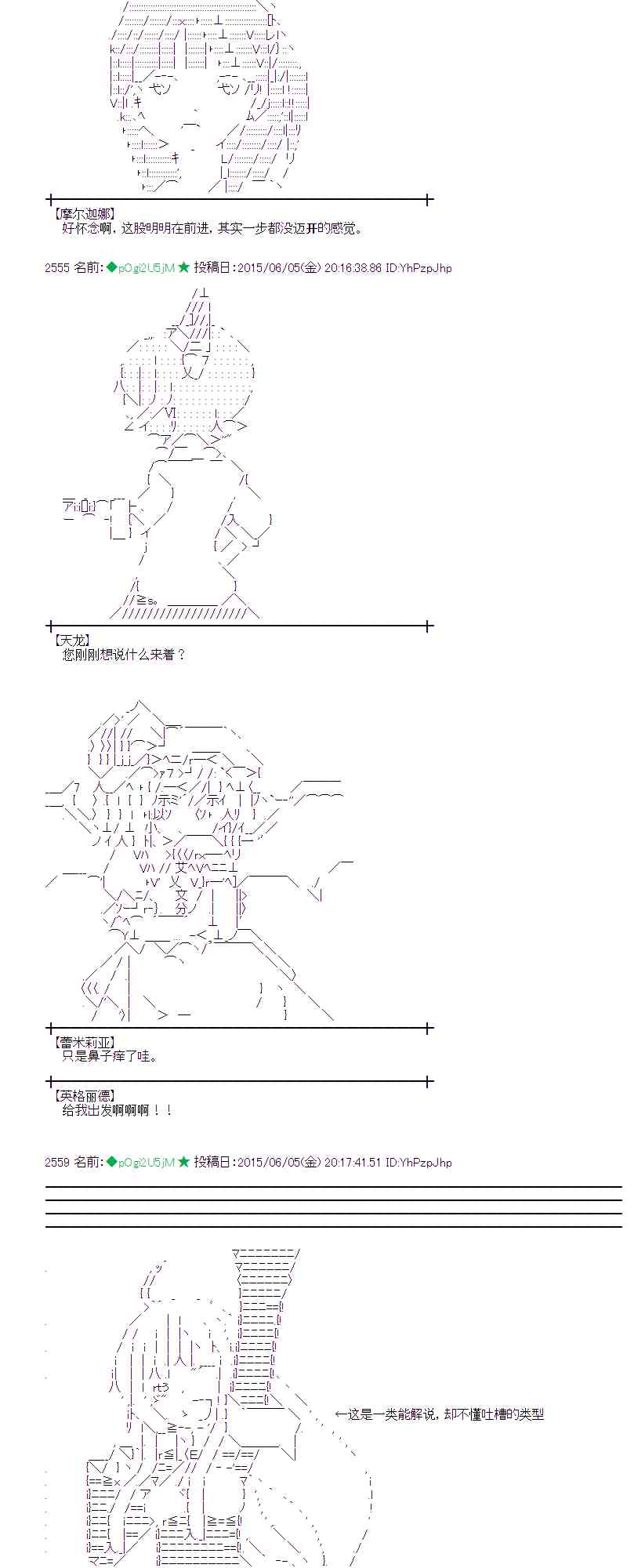 蕾米莉亞似乎在環遊世界 - 162話 - 6