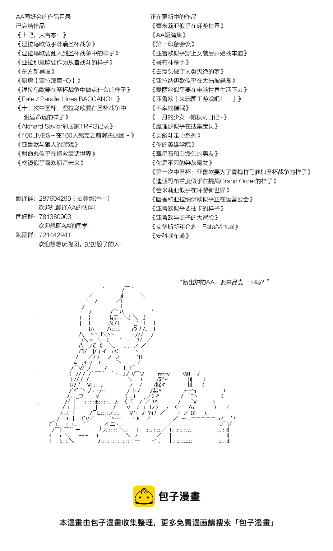 蕾米莉亞似乎在環遊世界 - 魔之國篇03 - 2