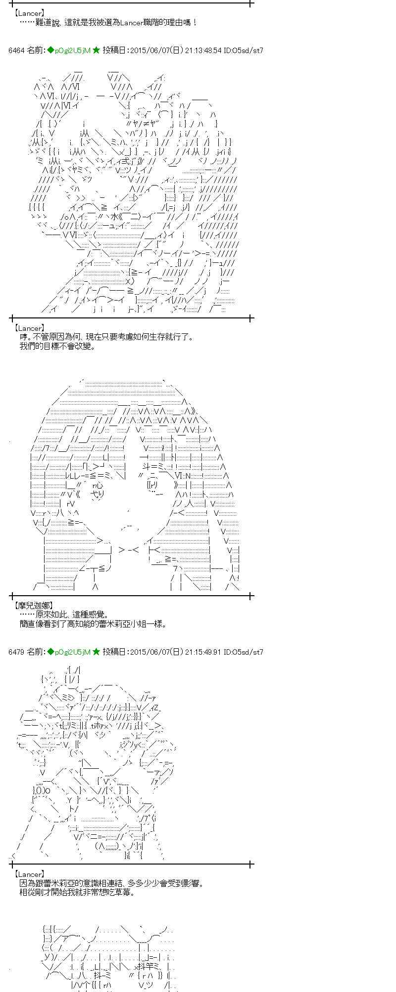 蕾米莉亞似乎在環遊世界 - 164話 - 5