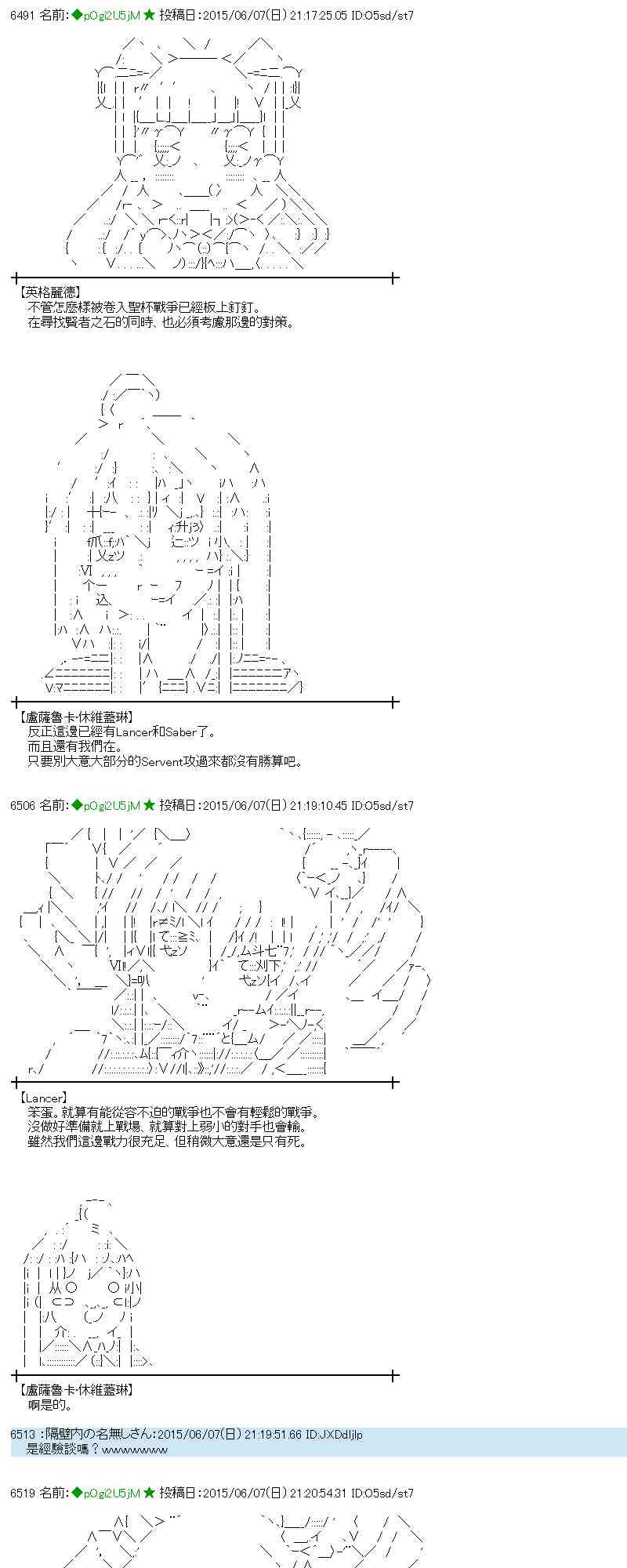 蕾米莉亞似乎在環遊世界 - 164話 - 7