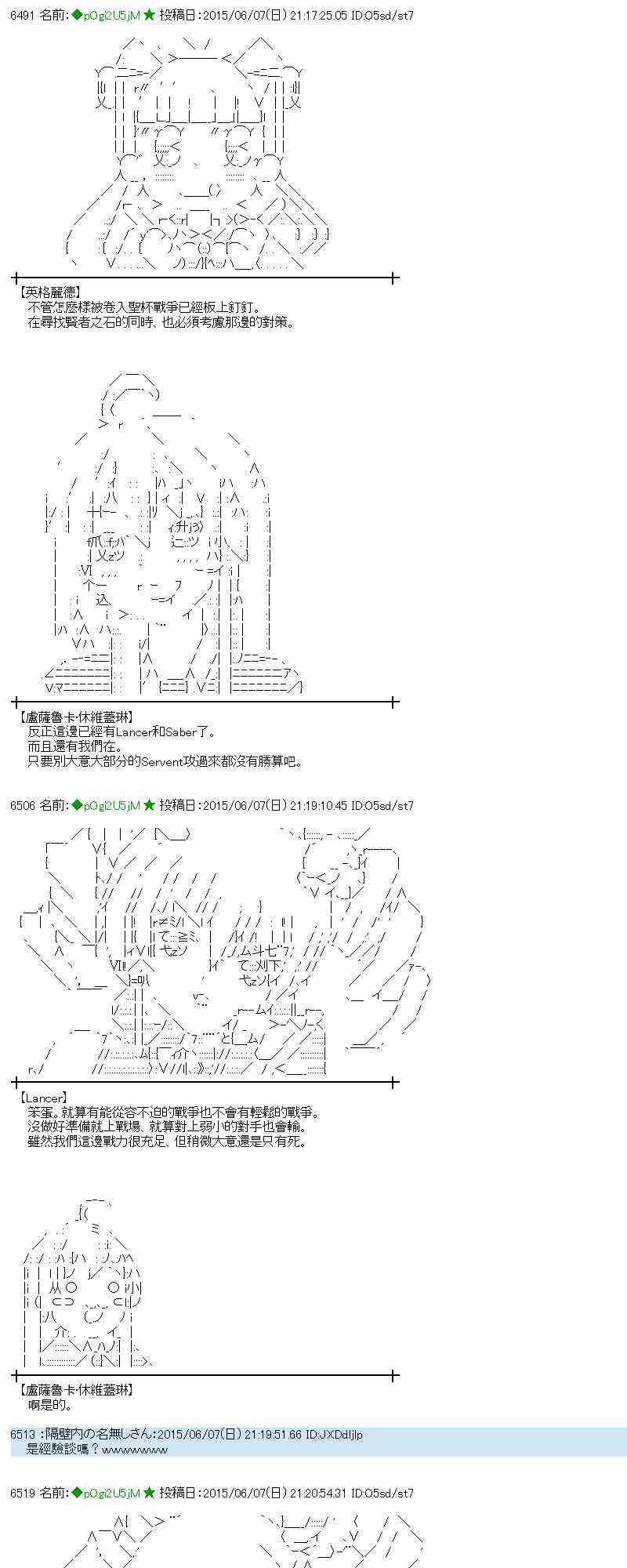 蕾米莉亞似乎在環遊世界 - 164話 - 7