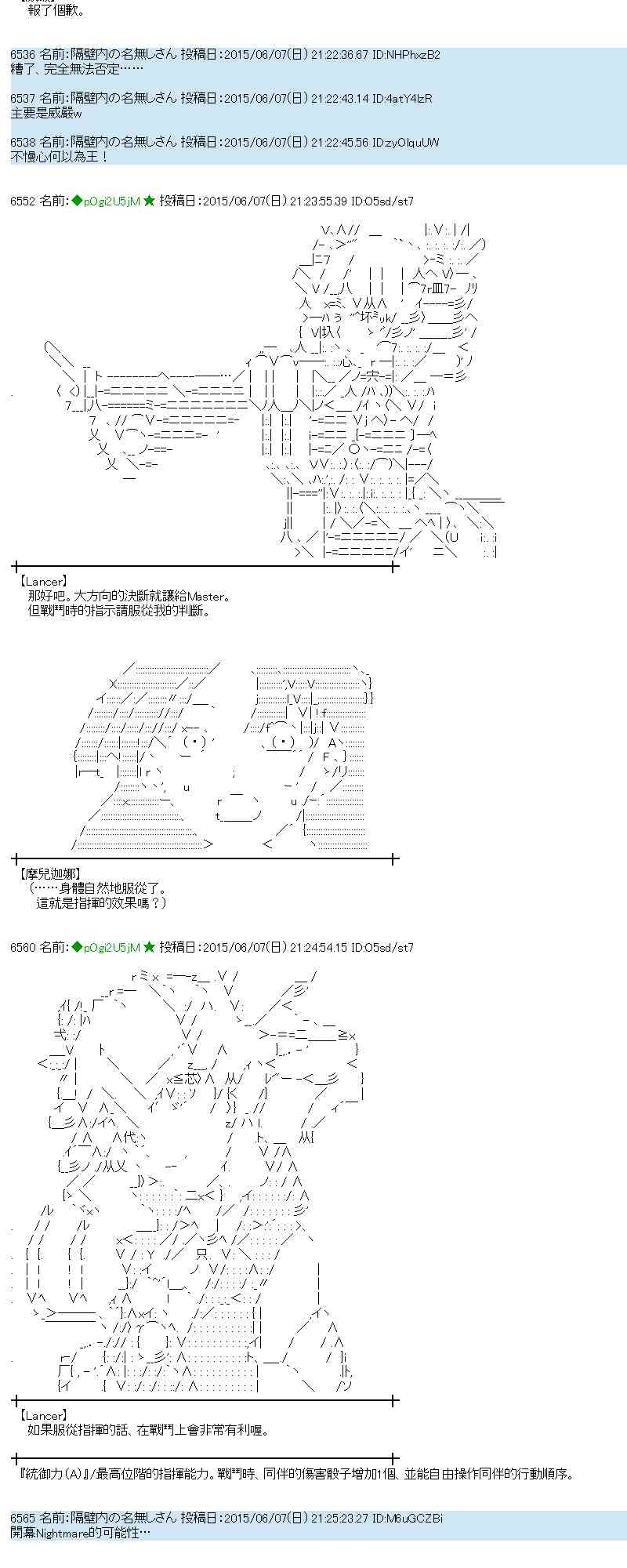 蕾米莉亞似乎在環遊世界 - 164話 - 2