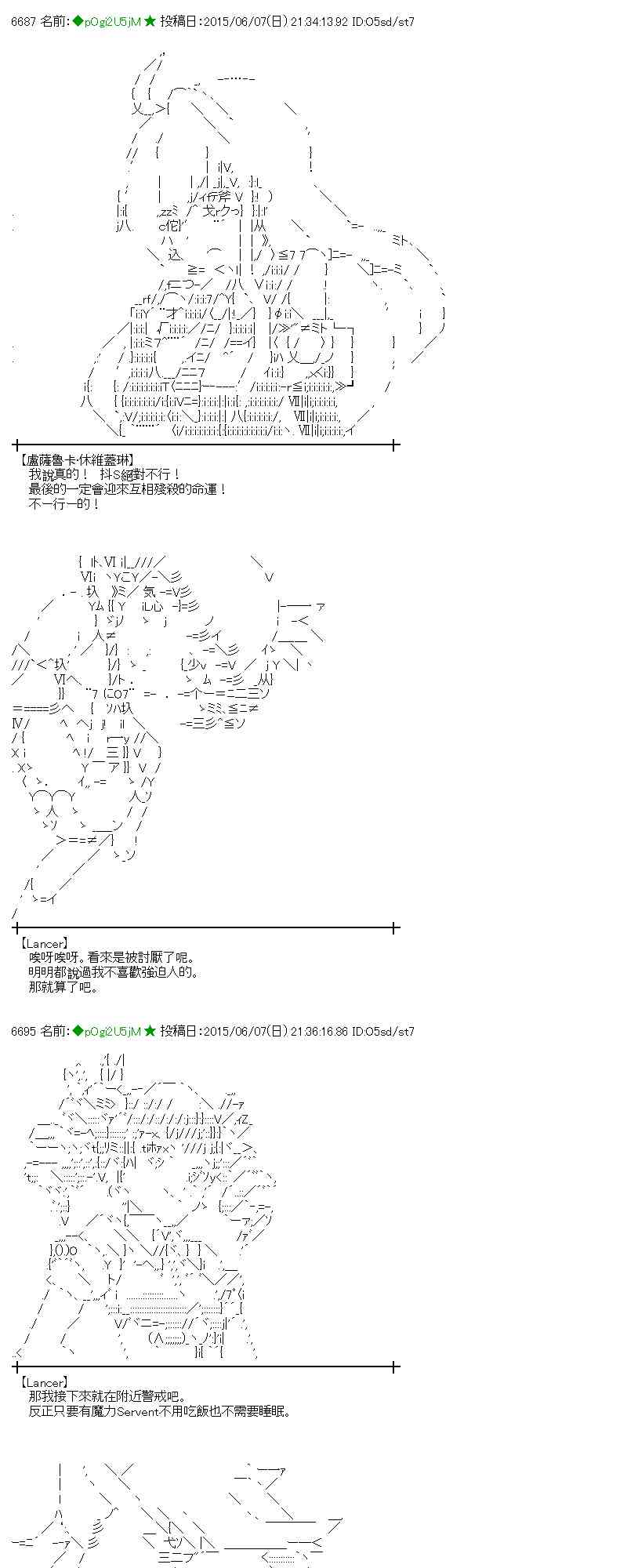 蕾米莉亞似乎在環遊世界 - 164話 - 7