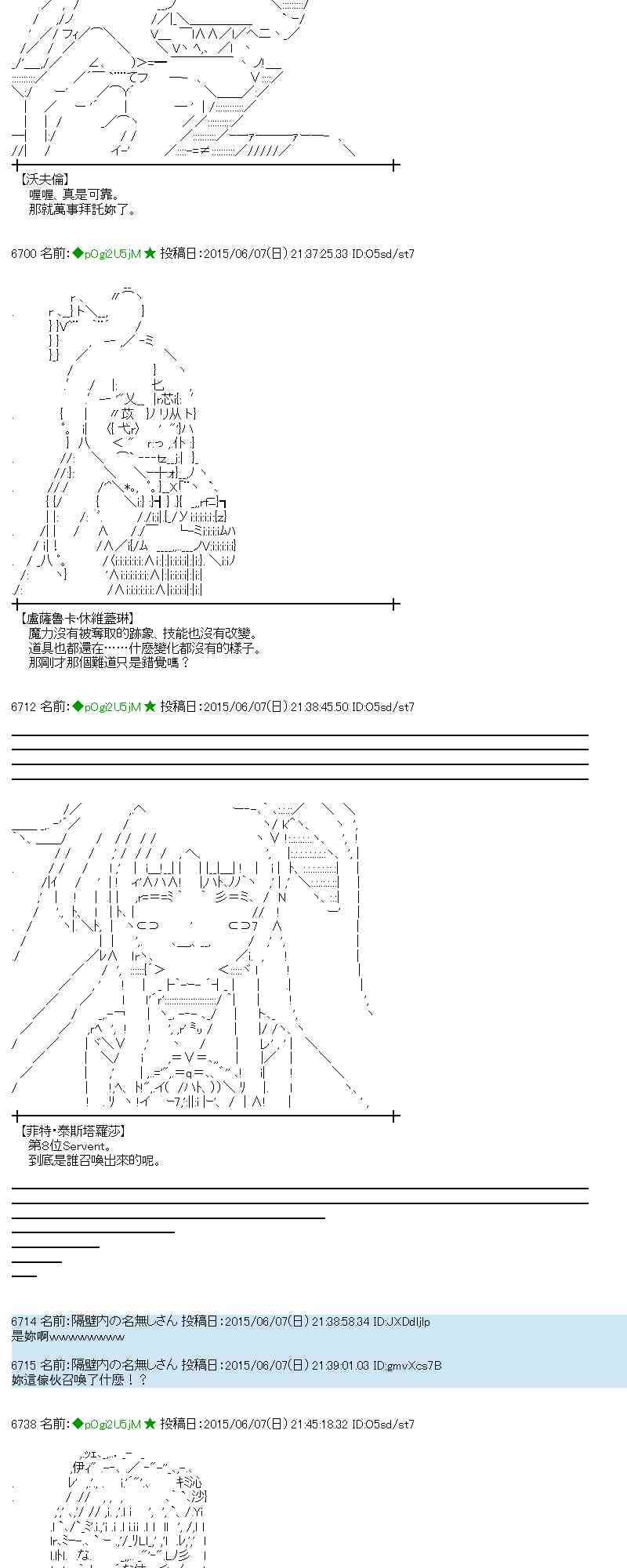 蕾米莉亞似乎在環遊世界 - 164話 - 1