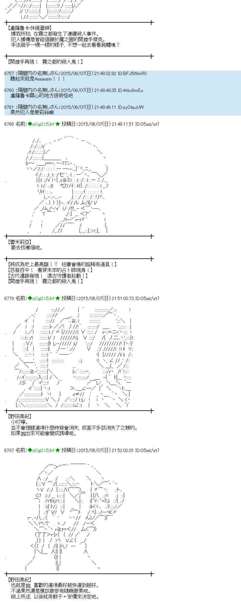 蕾米莉亞似乎在環遊世界 - 164話 - 3