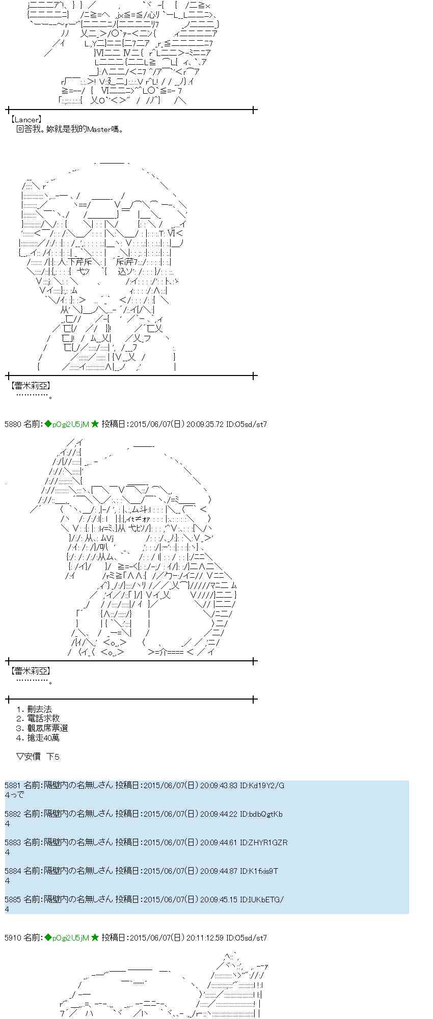 蕾米莉亞似乎在環遊世界 - 164話 - 4