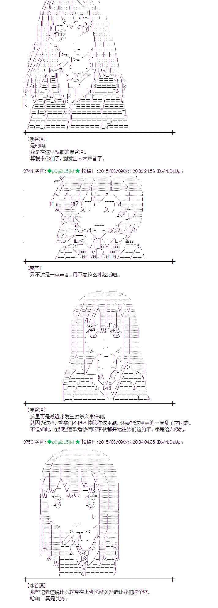 蕾米莉亚似乎在环游世界 - 166话 - 5