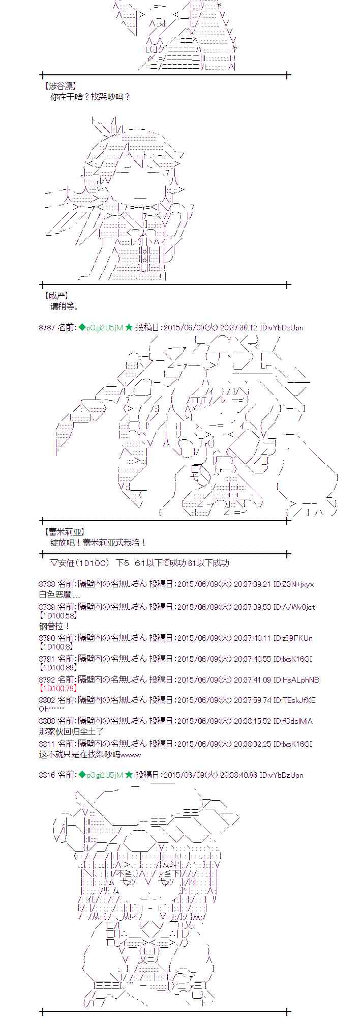 蕾米莉亞似乎在環遊世界 - 166話 - 1