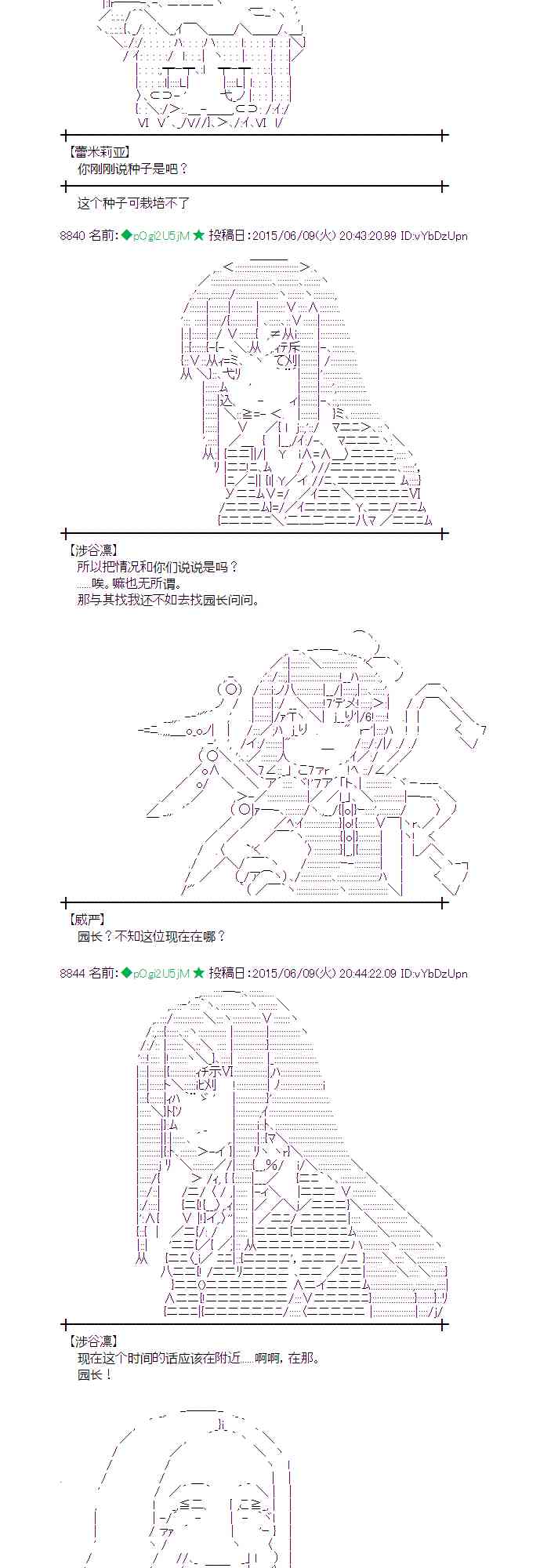 蕾米莉亚似乎在环游世界 - 166话 - 3