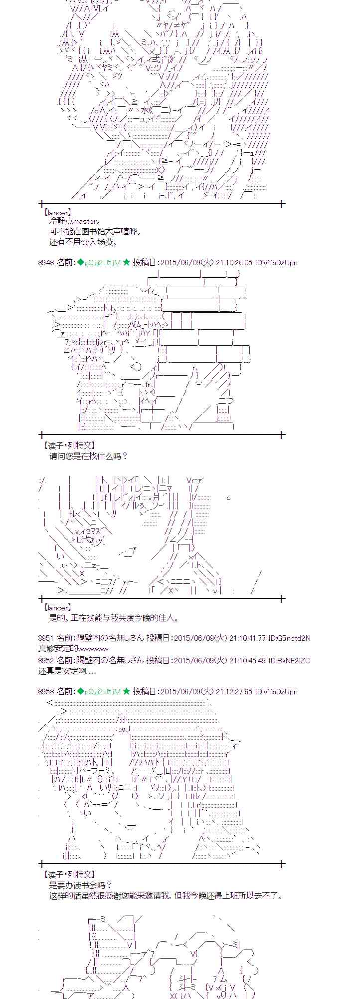 蕾米莉亞似乎在環遊世界 - 166話 - 4