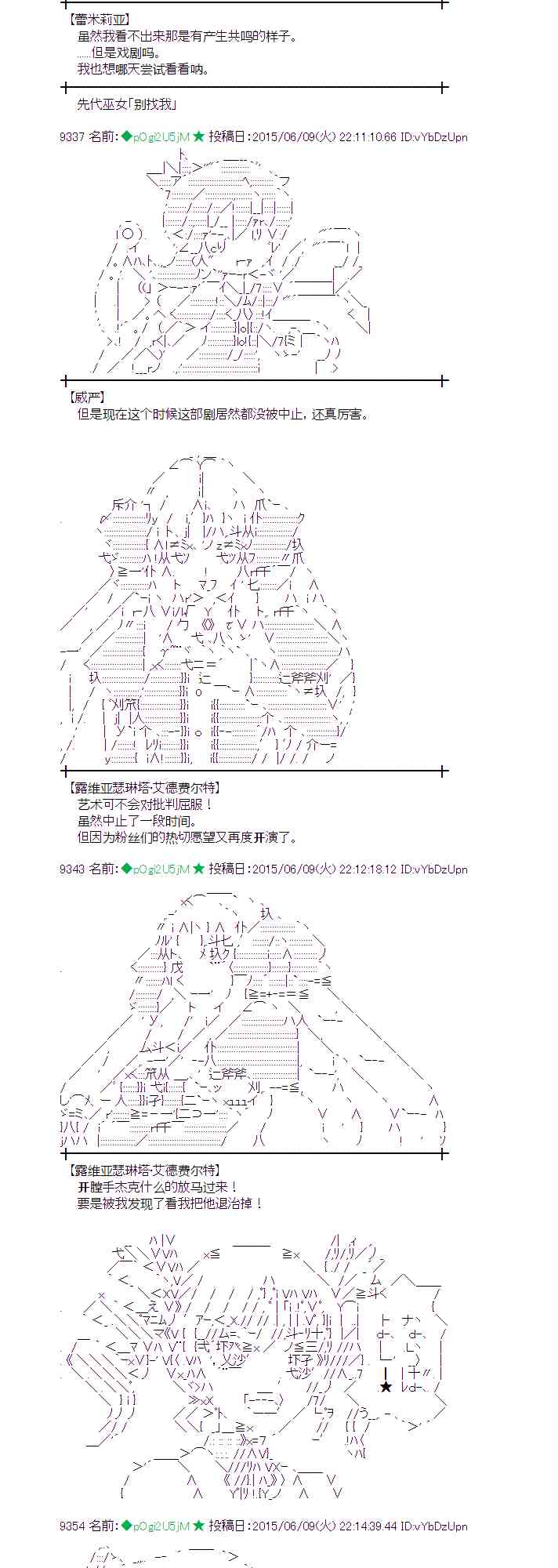 蕾米莉亚似乎在环游世界 - 166话 - 3