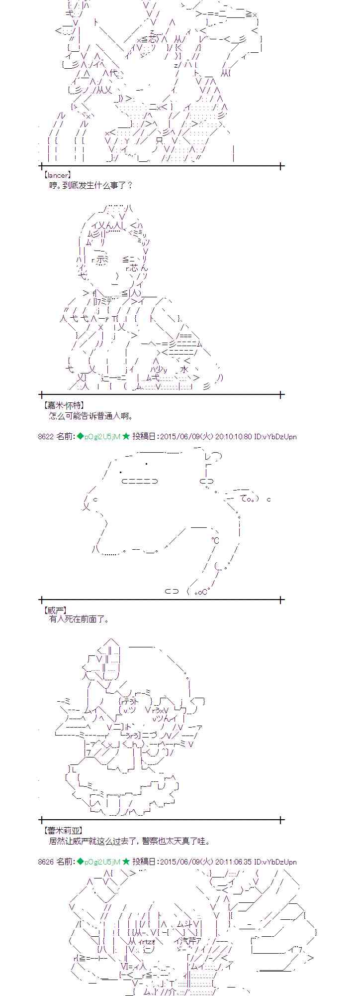 蕾米莉亚似乎在环游世界 - 166话 - 4