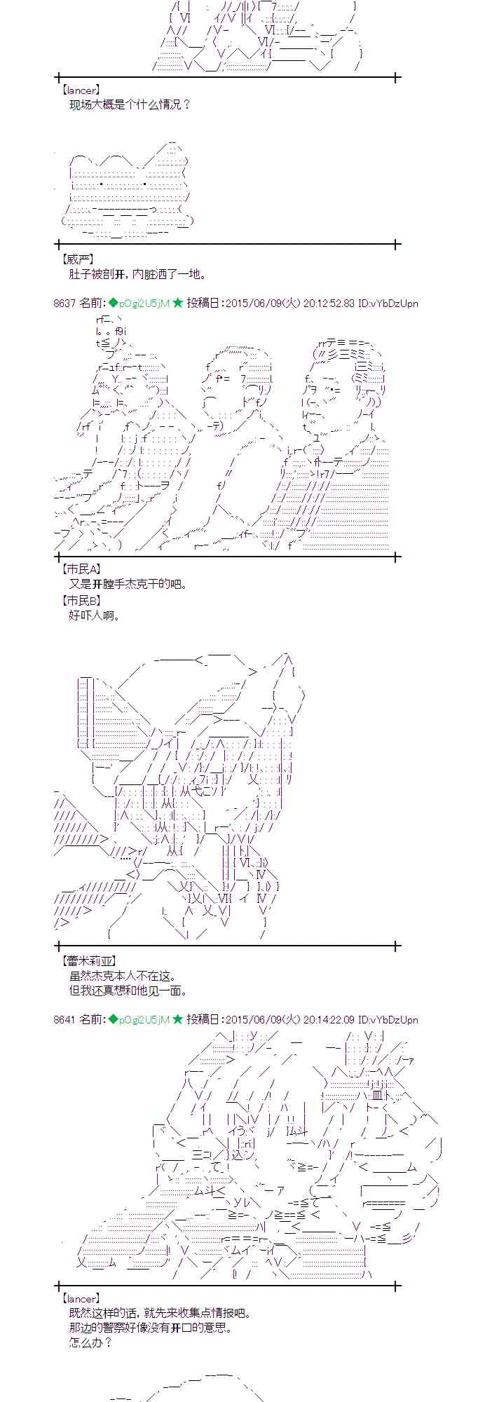 蕾米莉亚似乎在环游世界 - 166话 - 5