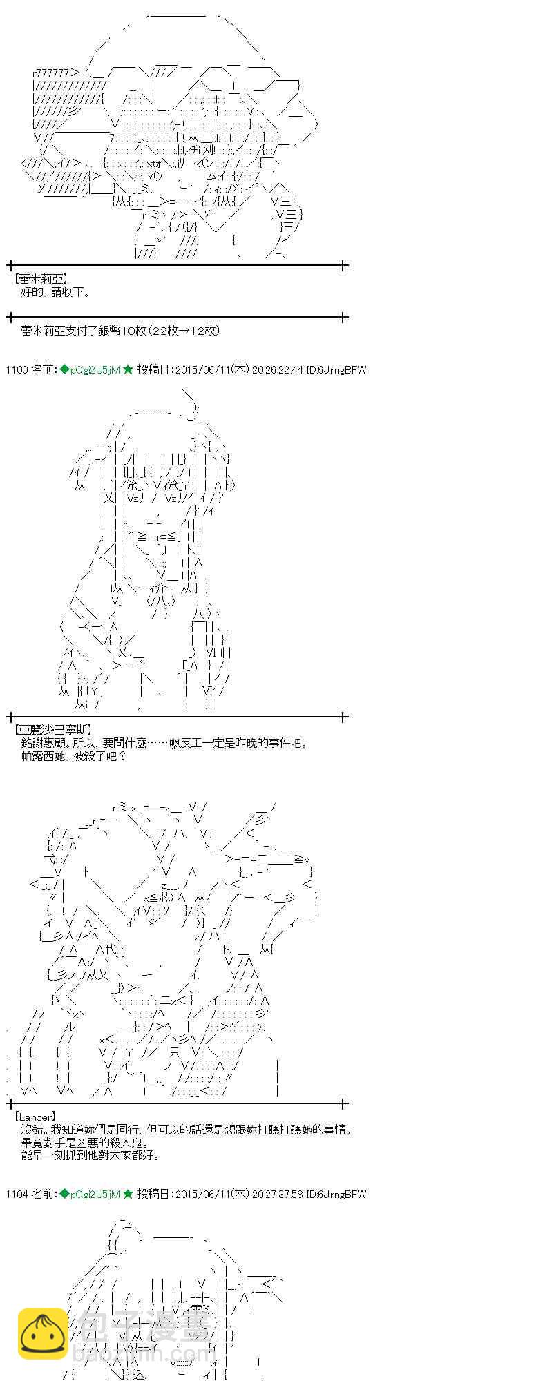 蕾米莉亚似乎在环游世界 - 168话(1/2) - 3