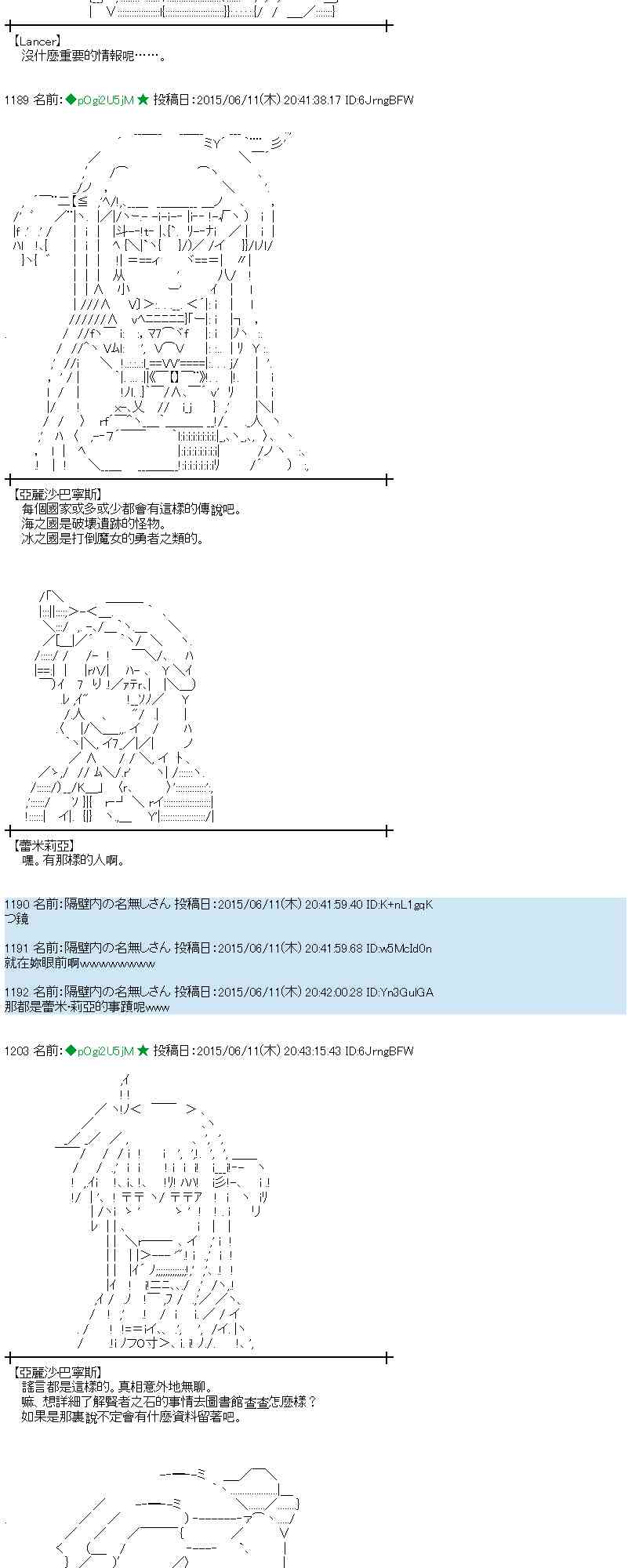 蕾米莉亞似乎在環遊世界 - 168話(1/2) - 8