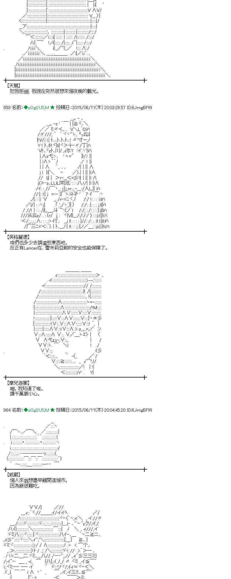 蕾米莉亞似乎在環遊世界 - 168話(1/2) - 2