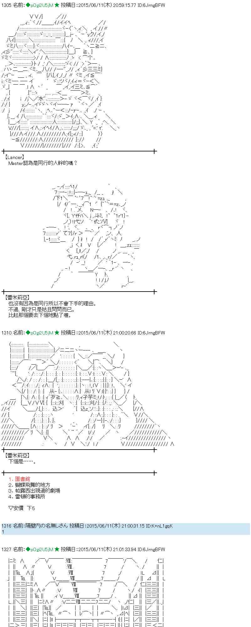 蕾米莉亚似乎在环游世界 - 168话(1/2) - 6