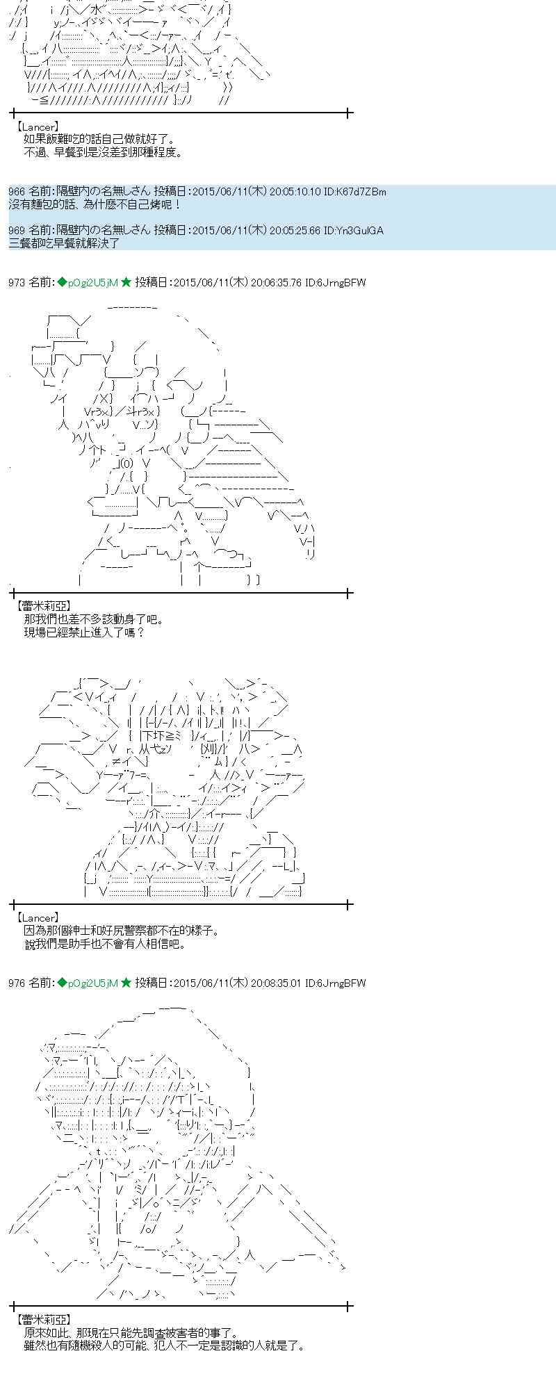 蕾米莉亞似乎在環遊世界 - 168話(1/2) - 3