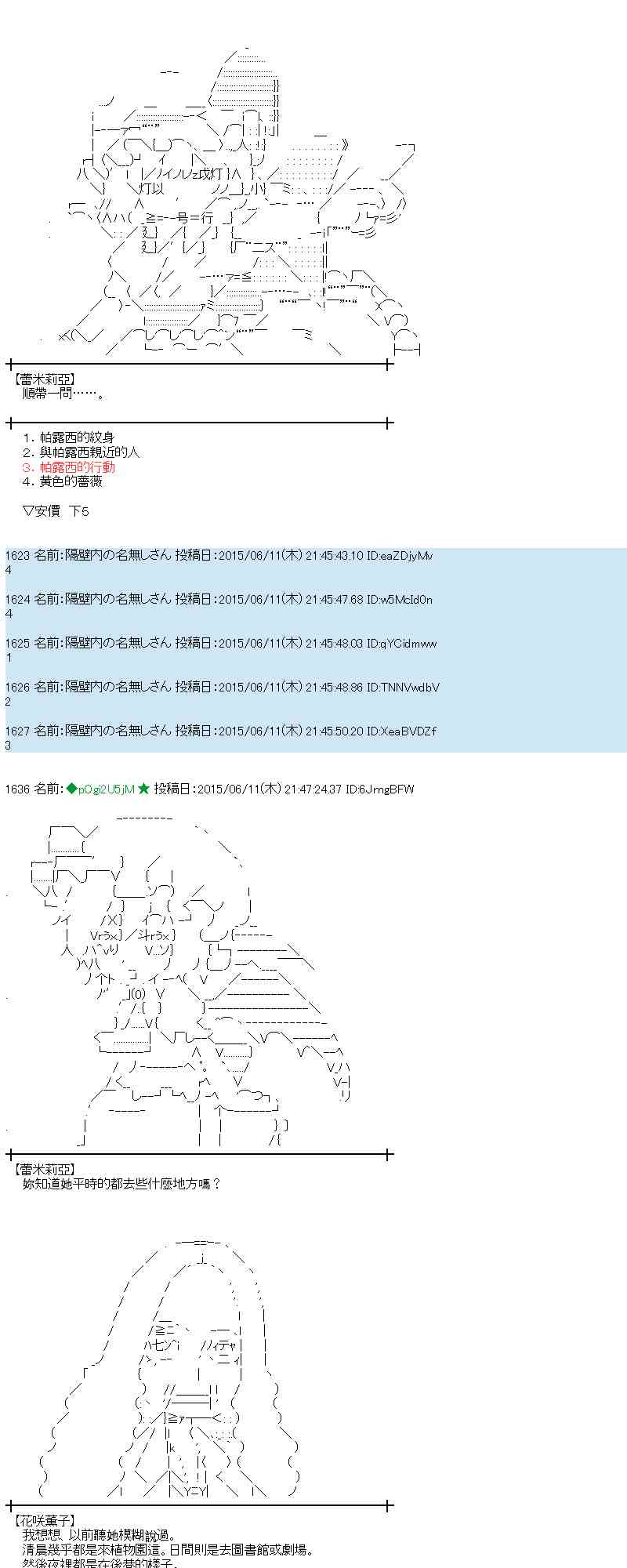 蕾米莉亞似乎在環遊世界 - 168話(1/2) - 6