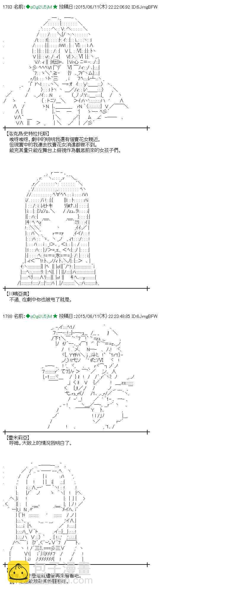 蕾米莉亞似乎在環遊世界 - 168話(2/2) - 2