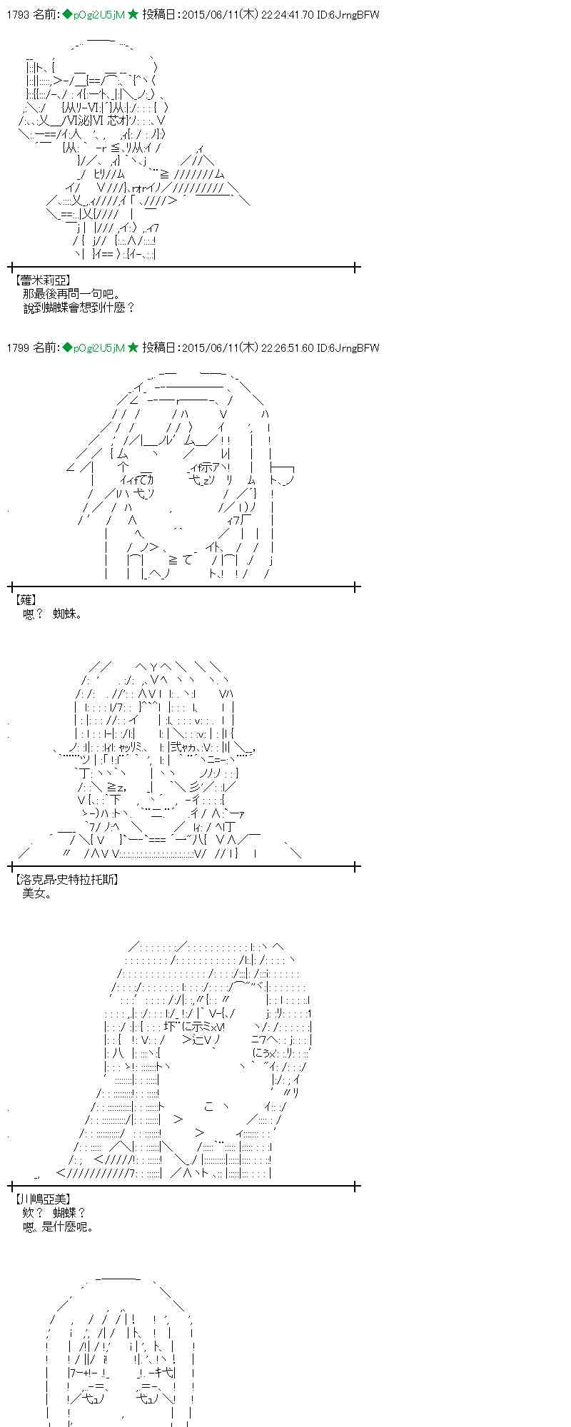 蕾米莉亞似乎在環遊世界 - 168話(2/2) - 1