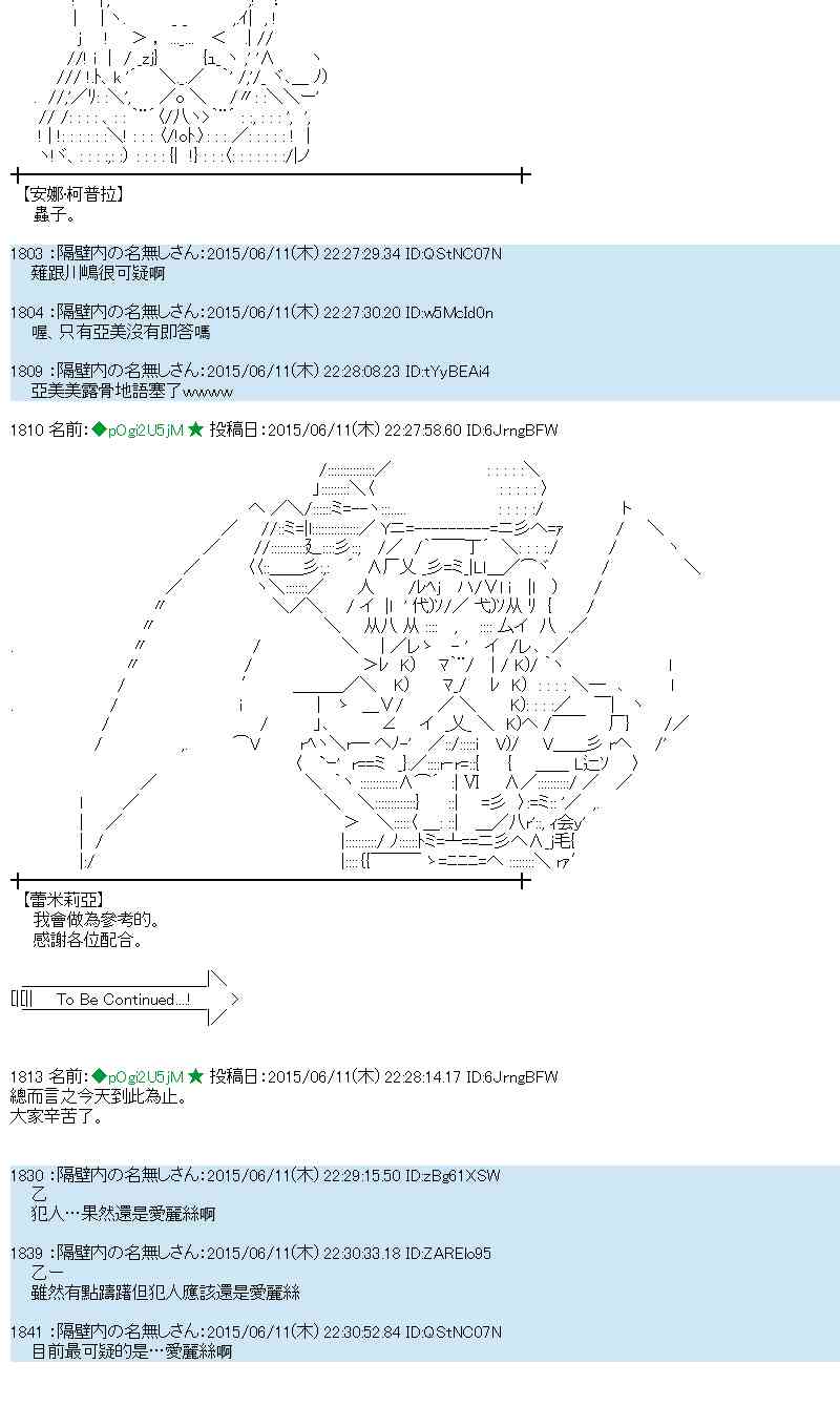 蕾米莉亞似乎在環遊世界 - 168話(2/2) - 2