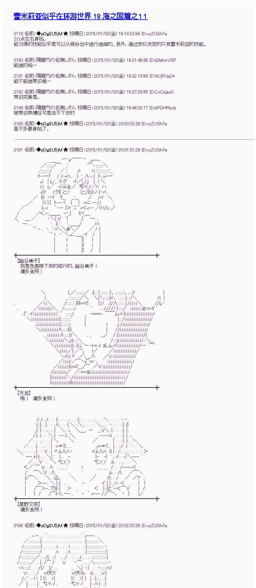 蕾米莉亚似乎在环游世界 - 18话(1/2) - 1