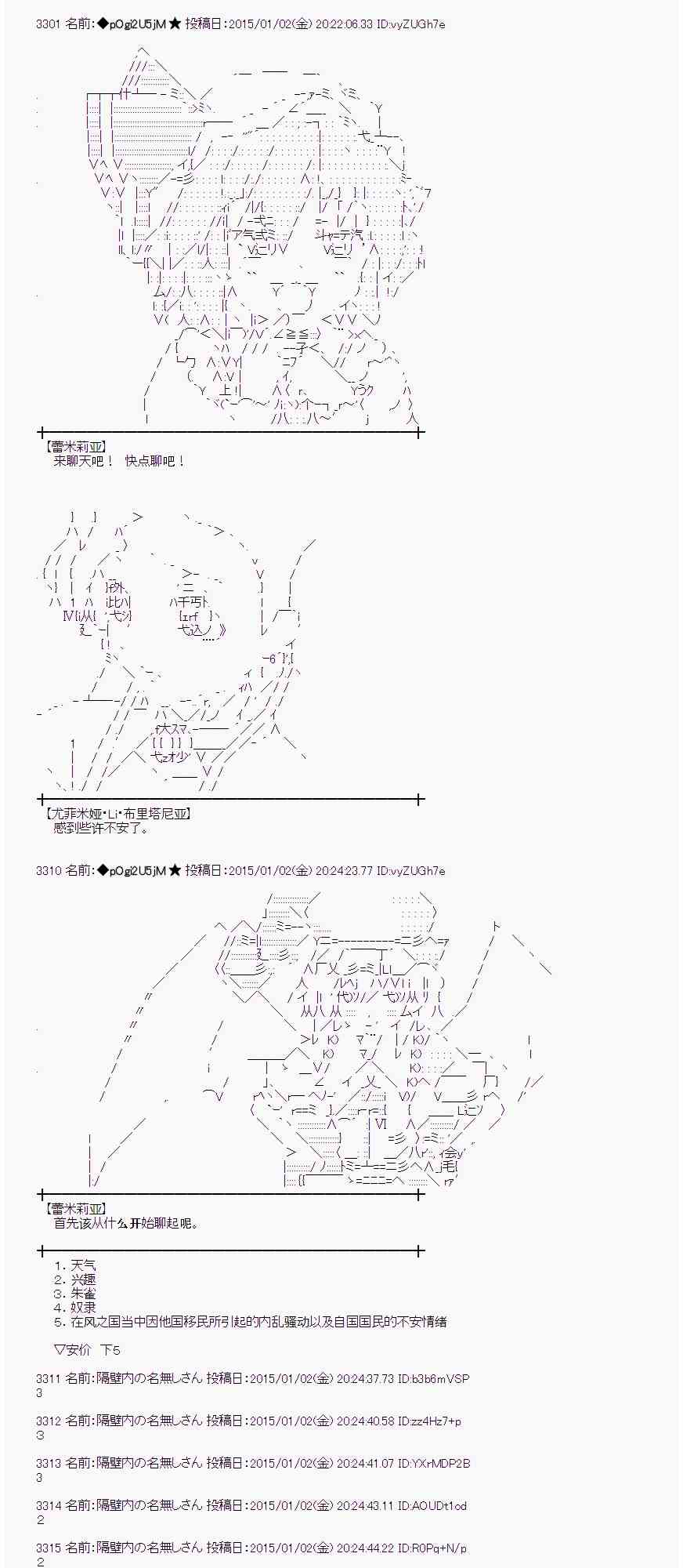 蕾米莉亞似乎在環遊世界 - 18話(1/2) - 3