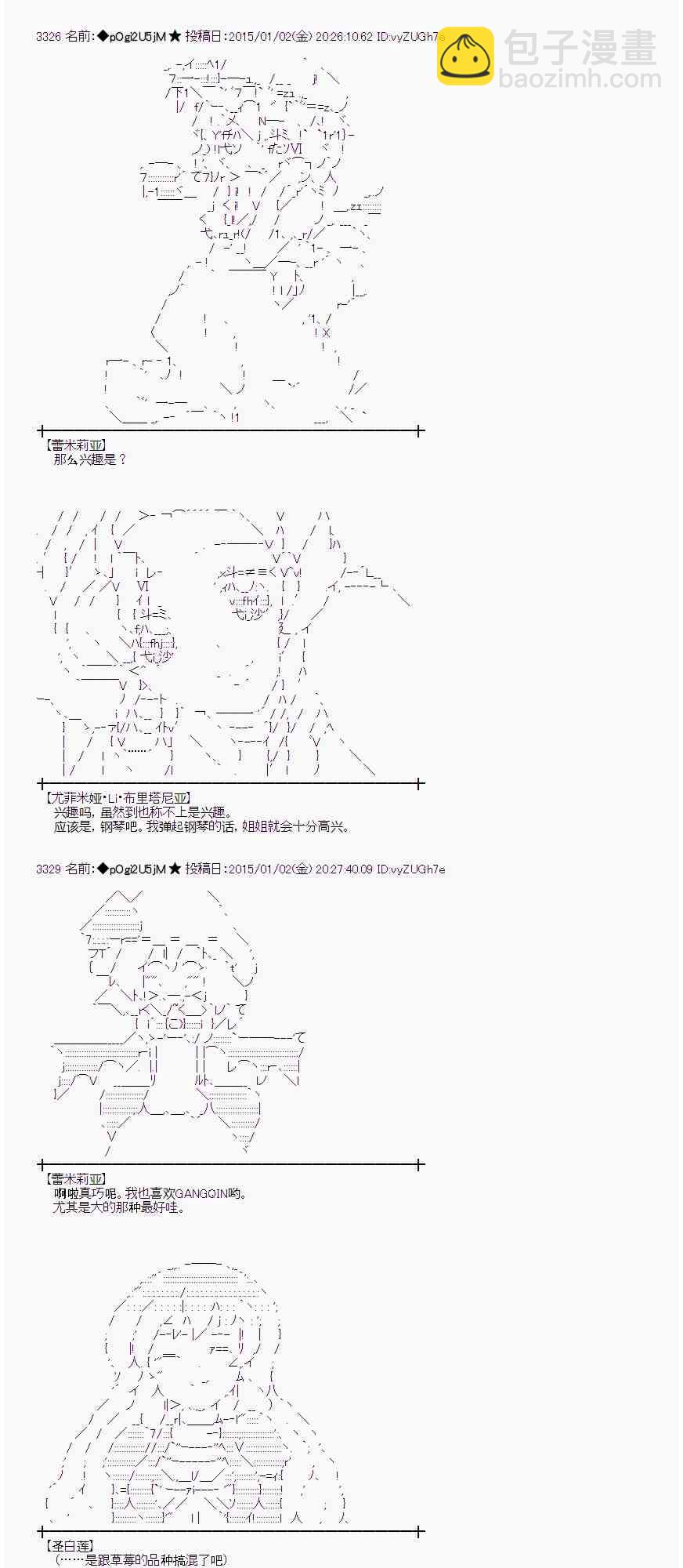 蕾米莉亞似乎在環遊世界 - 18話(1/2) - 4