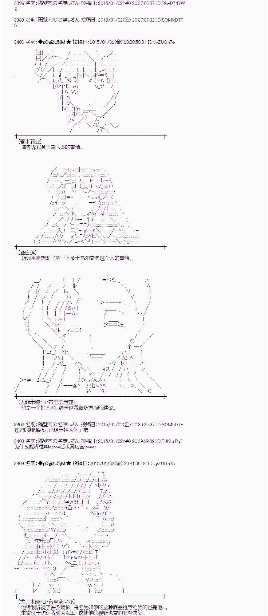 蕾米莉亞似乎在環遊世界 - 18話(1/2) - 8