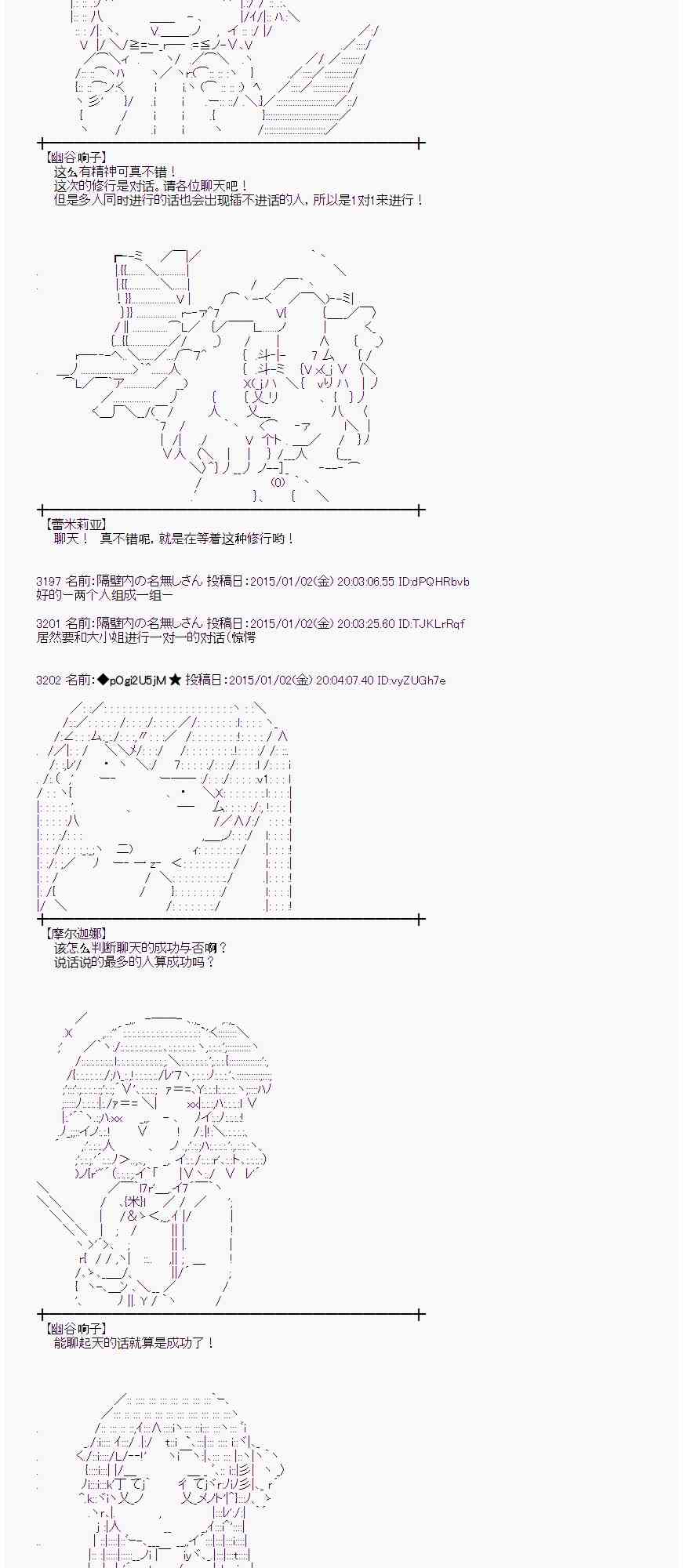 蕾米莉亚似乎在环游世界 - 18话(1/2) - 2