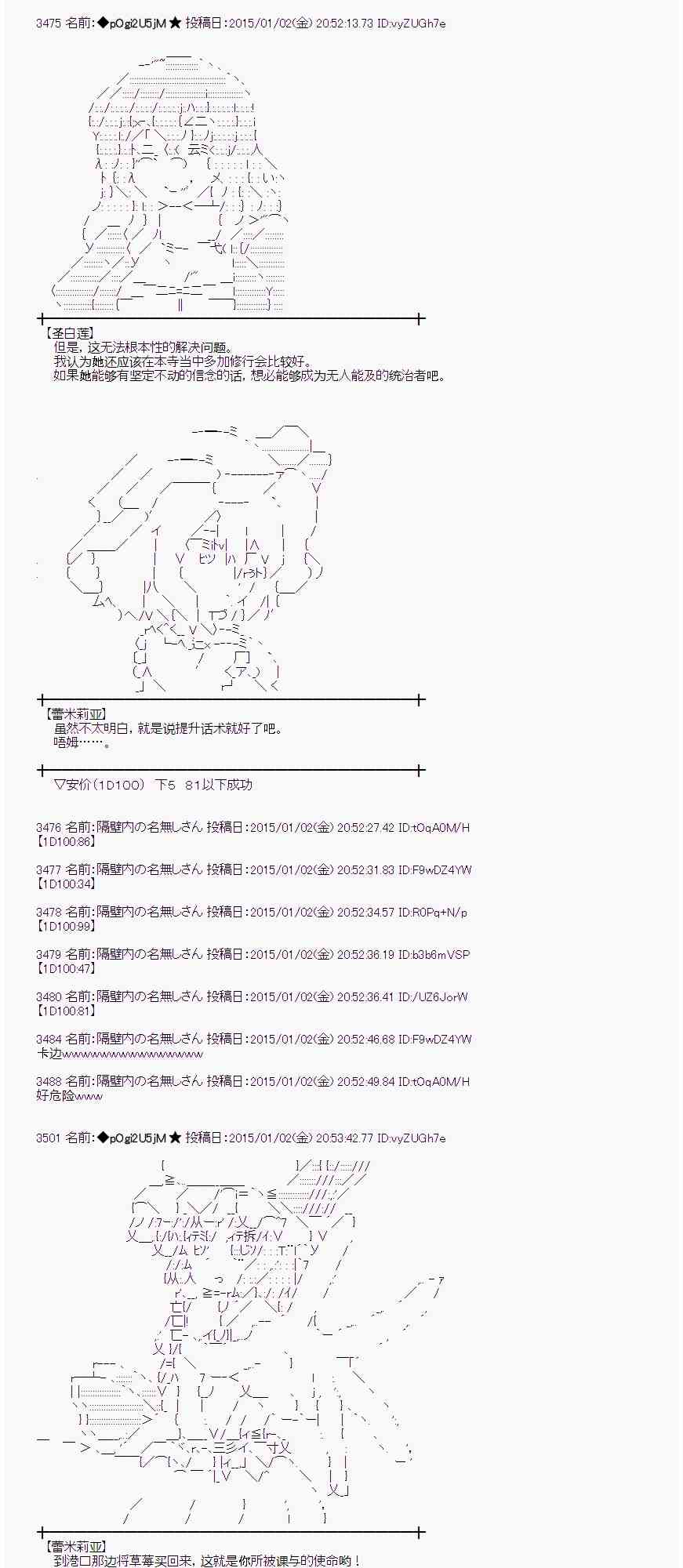 蕾米莉亚似乎在环游世界 - 18话(1/2) - 6