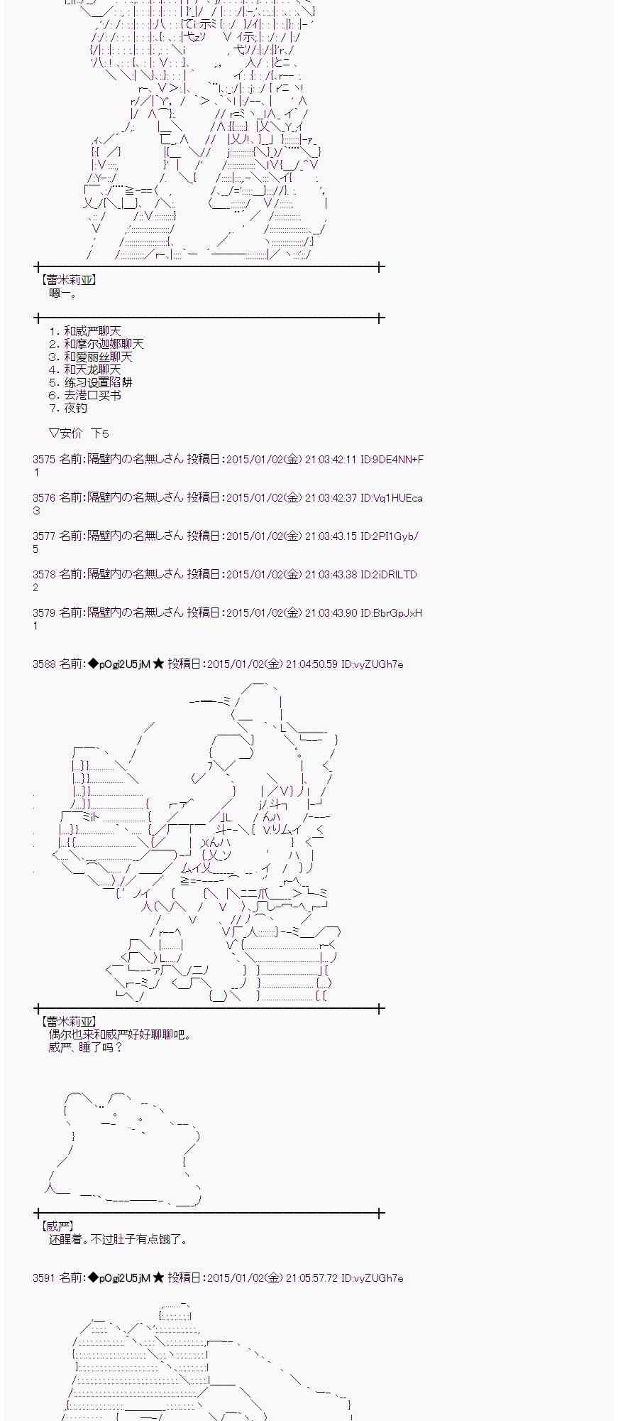 蕾米莉亚似乎在环游世界 - 18话(1/2) - 3