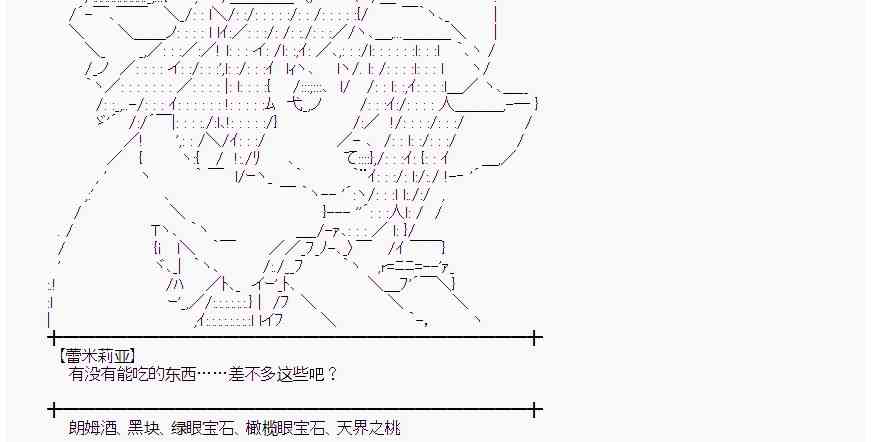 蕾米莉亚似乎在环游世界 - 18话(1/2) - 4