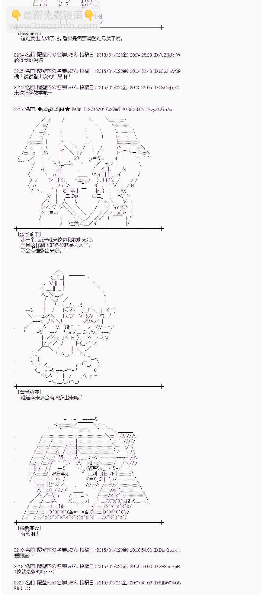 蕾米莉亚似乎在环游世界 - 18话(1/2) - 3