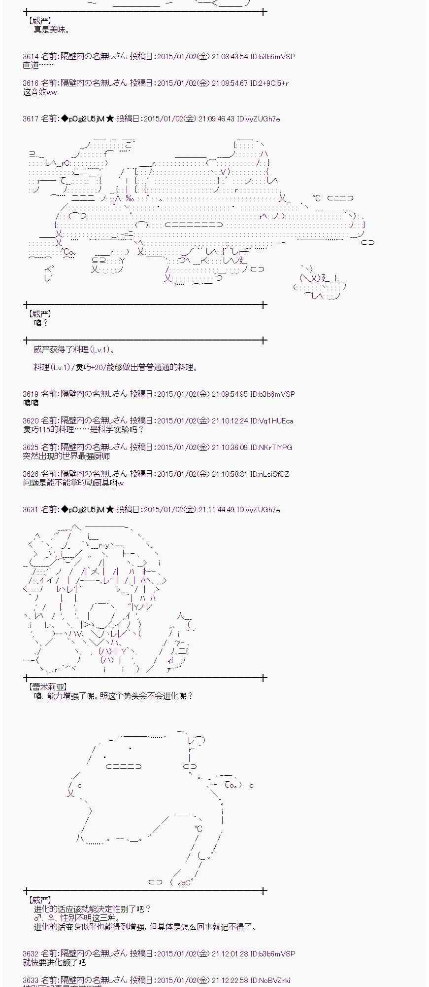 蕾米莉亞似乎在環遊世界 - 18話(1/2) - 6