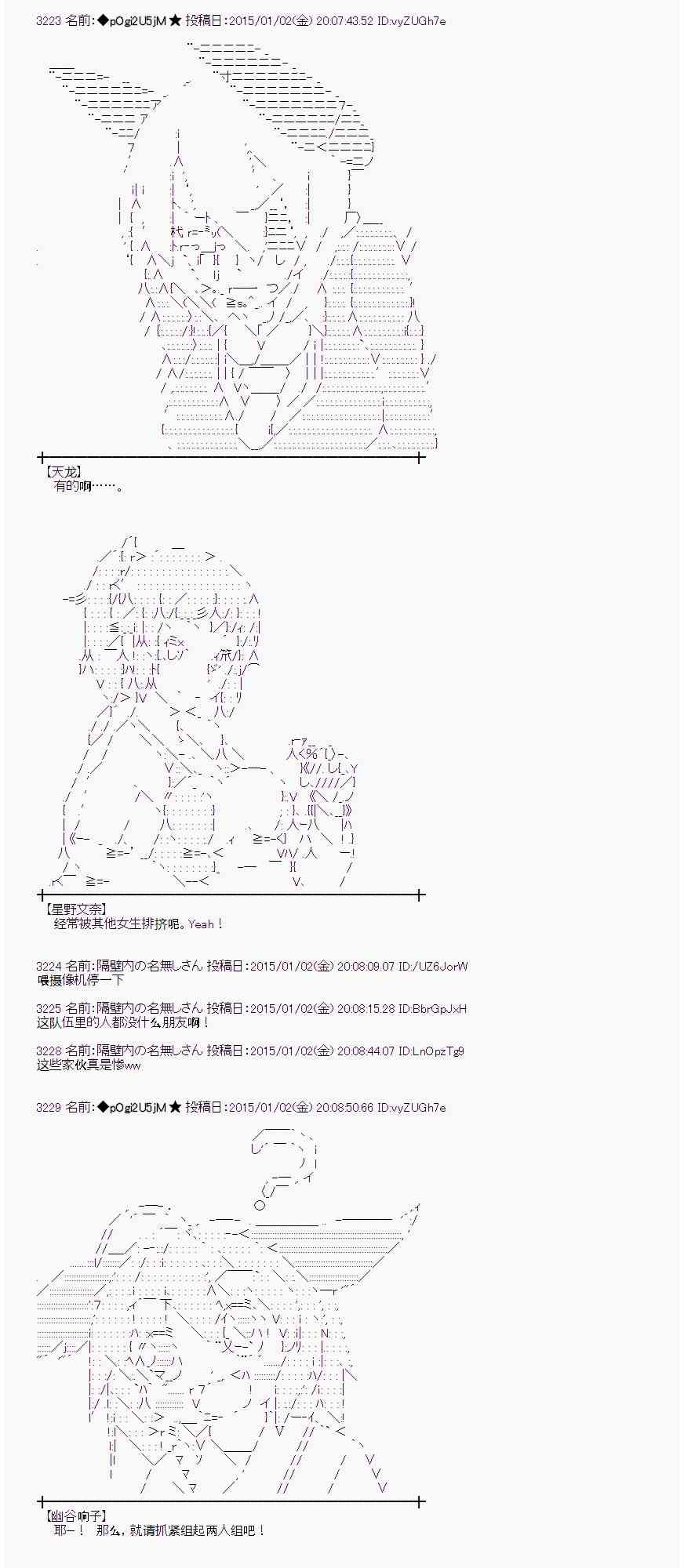 蕾米莉亚似乎在环游世界 - 18话(1/2) - 4